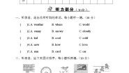 人教版 (PEP)四年级下册Recycle 1同步练习题