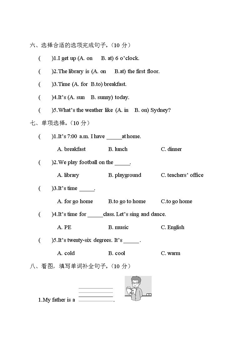 Recycle 1 测试卷第3页