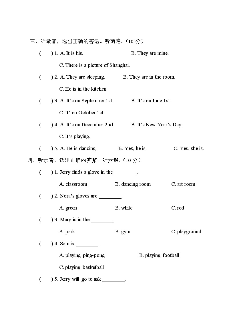 人教版PEP英语五年级下册——Recycle 2 测试卷【含答案+听力】02