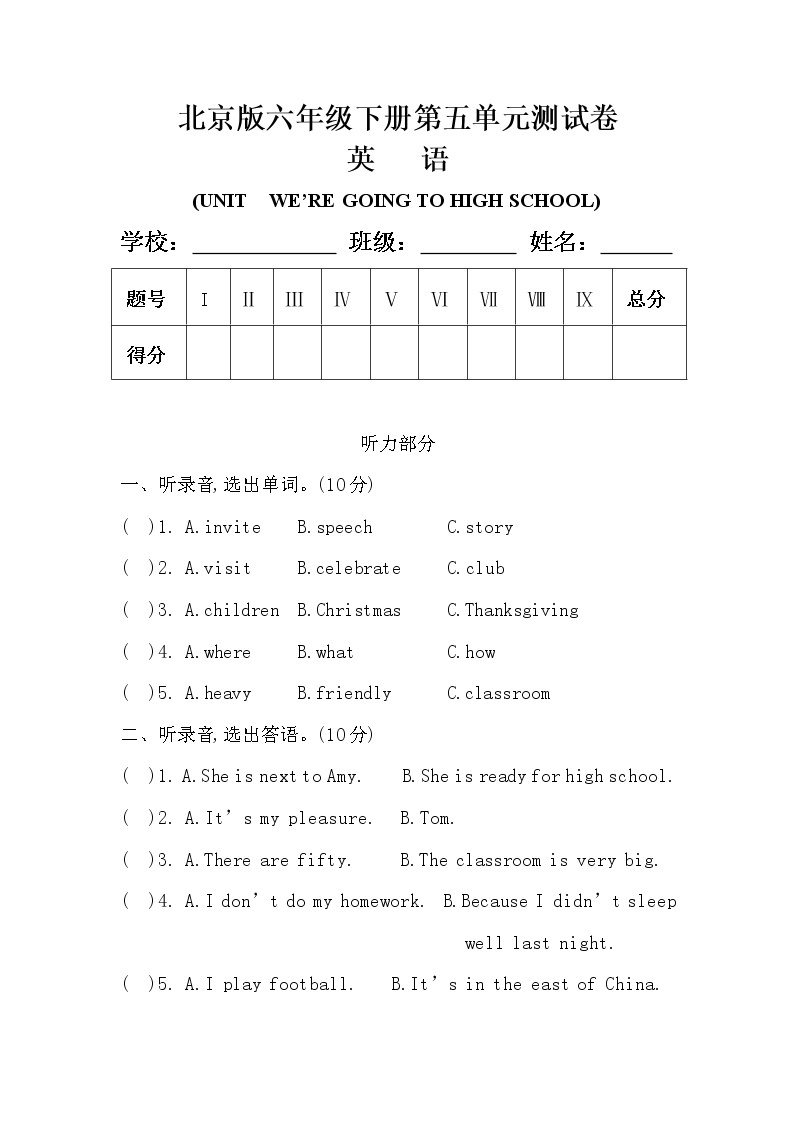 北京版六年级英语下册第五单元测试卷及答案01