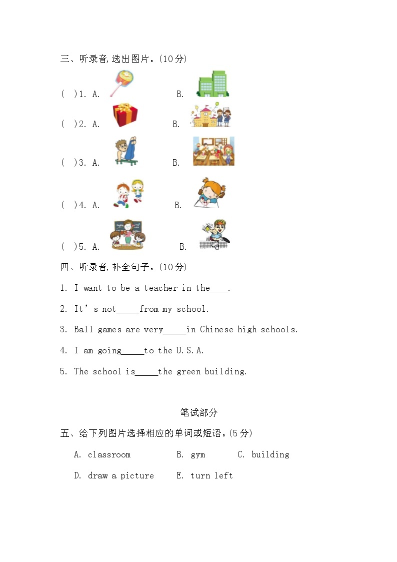 北京版六年级英语下册第五单元测试卷及答案02