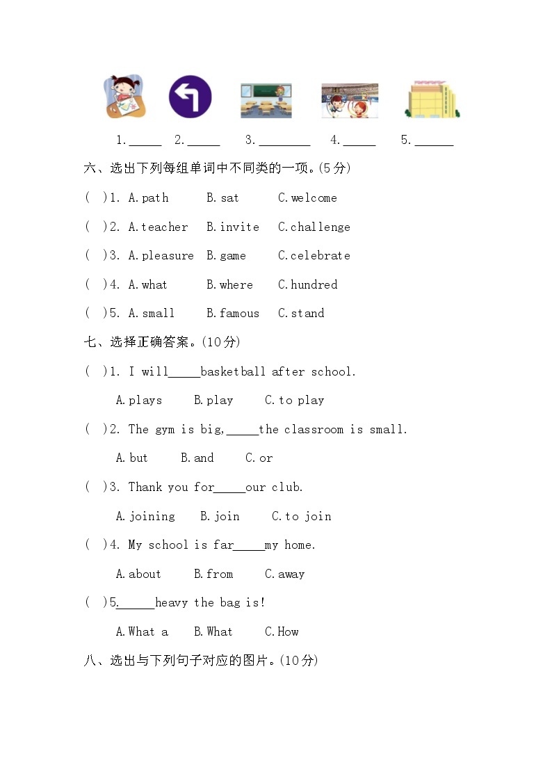 北京版六年级英语下册第五单元测试卷及答案03