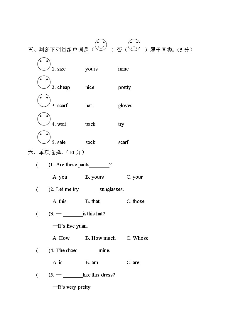 人教版 (PEP)四年级下册——Unit 5 & Unit 6 复习卷【含听力+答案】03
