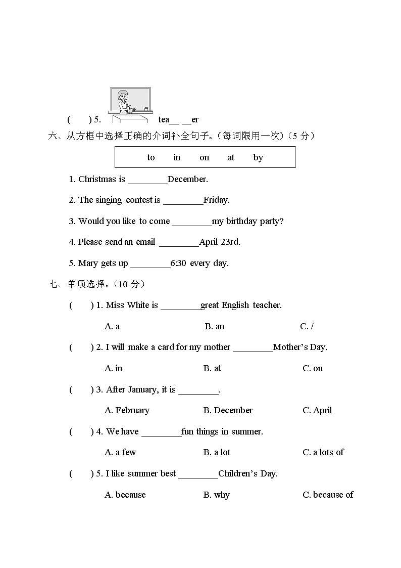 Unit 3 测试卷第3页