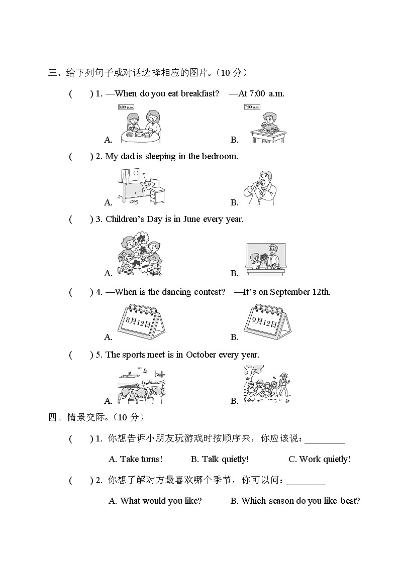 人教版PEP英语五年级下册——句子与情景交际专项【含答案】练习题03