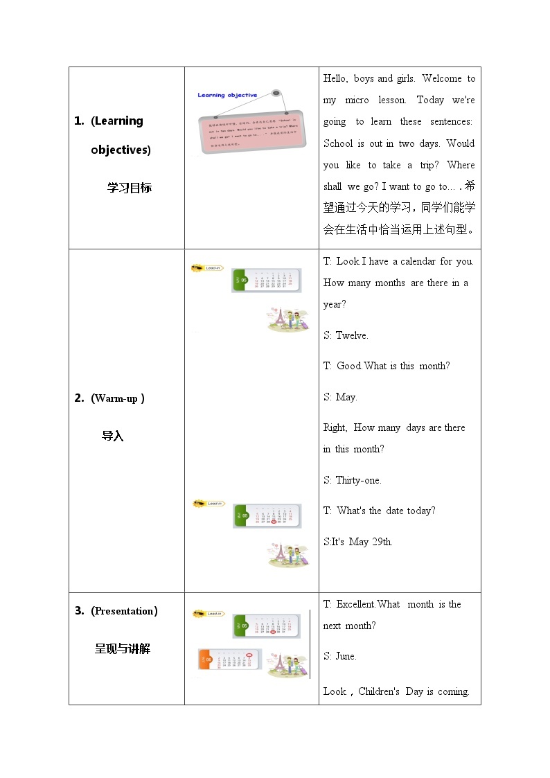 人教精通版（三年级起点）Unit6Wouldyouliketotakeatrip？(Lesson31) 四年级下册英语教案02