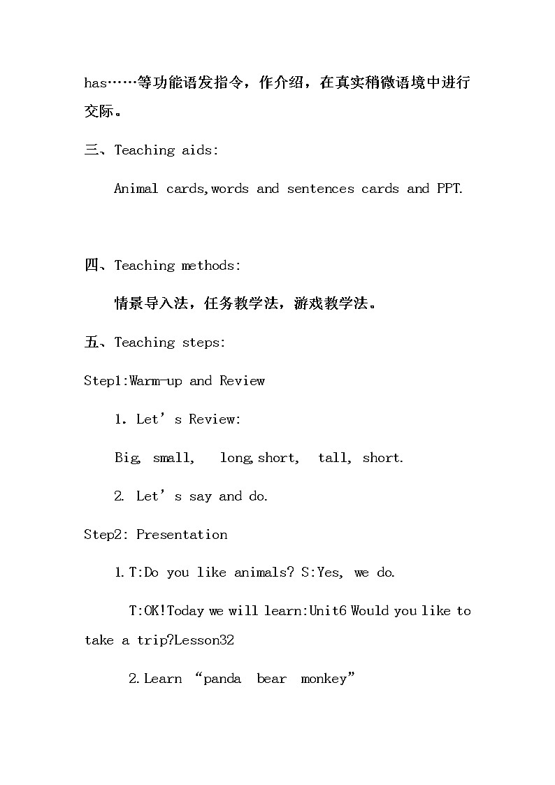 人教精通版(三年级起点)Unit6Wouldyouliketotakeatrip?(Lesson32) (4) 四年级下册英语教案第2页