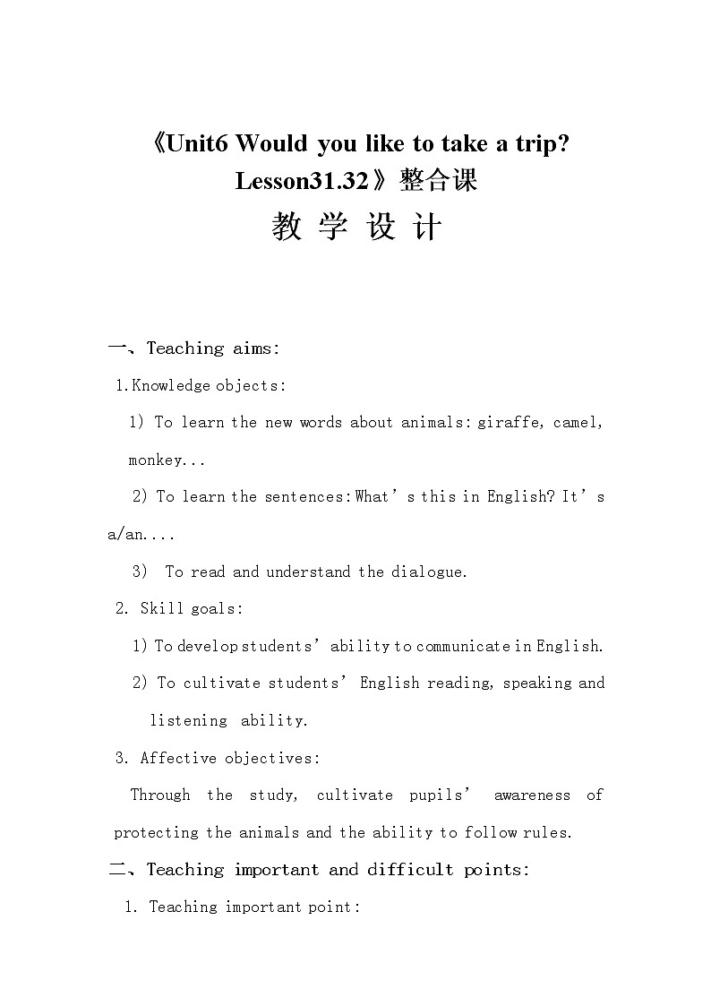 人教精通版(三年级起点)Unit6Wouldyouliketotakeatrip?(Lesson31、32) 四年级下册英语教案第1页