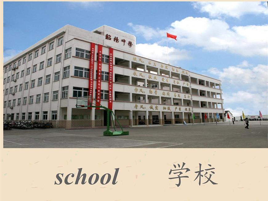 Module 7 Unit 1 What is this課件PPT第4頁