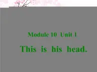 Module 10 Unit 1 This is his head课件PPT