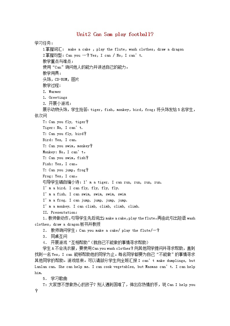 四年级英语上册 Module5 Unit2 Can Sam play football?教案 (新版)外研版01