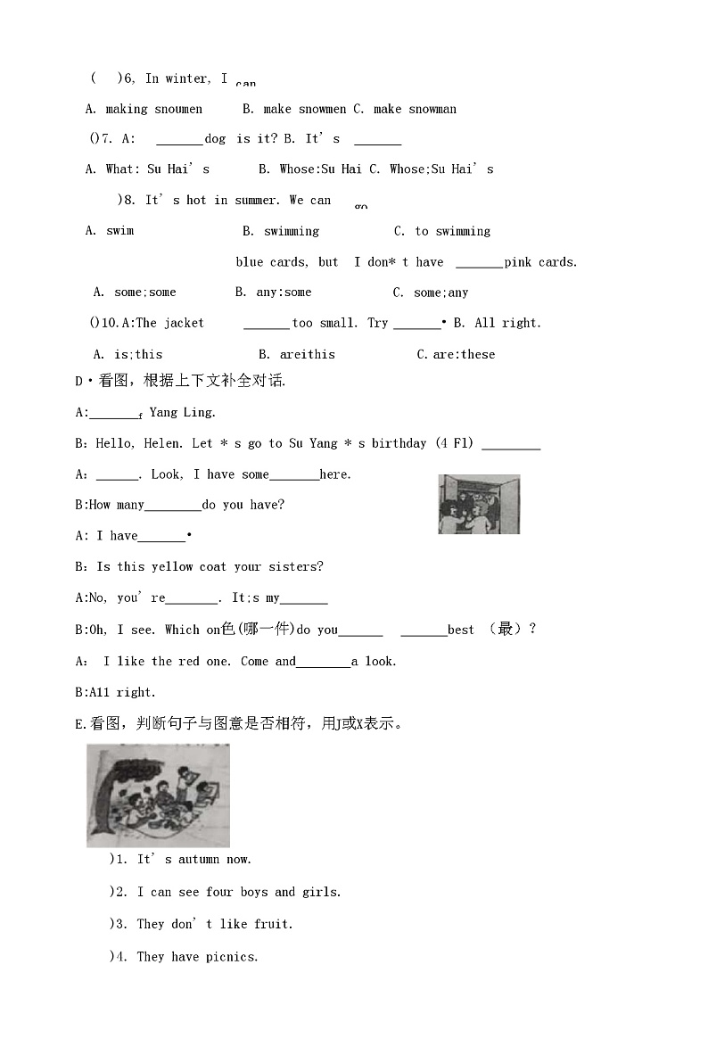Unit5-Unit6(月考)-2021-2022学年英语四年级下册(20220125140707)练习题第2页