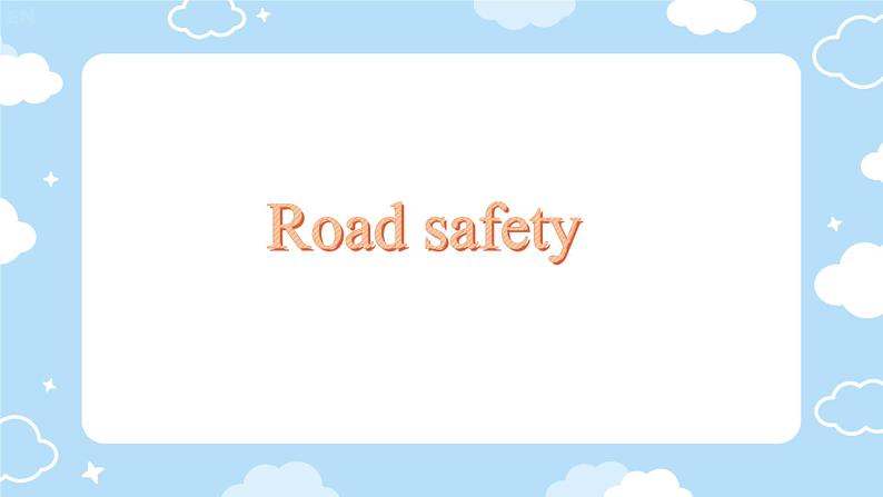 牛津译林版Unit4 Road safety(课件)-英语六年级下册第1页