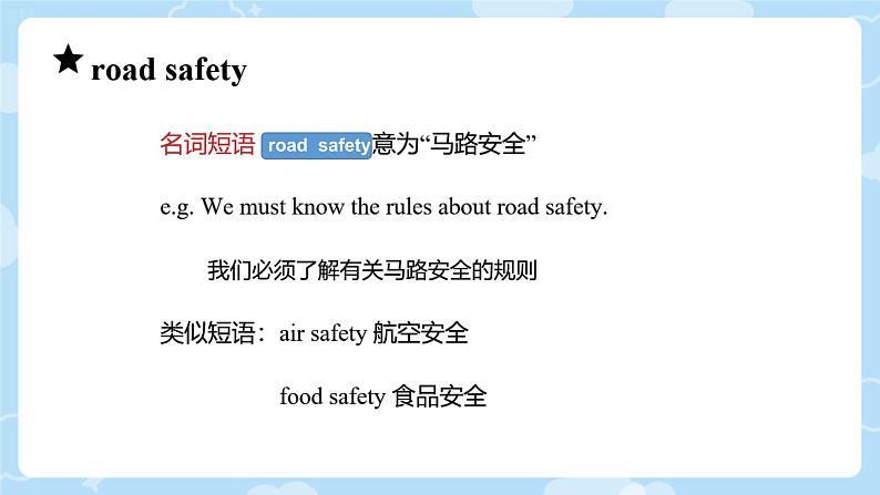 牛津译林版Unit4 Road safety(课件)-英语六年级下册第5页