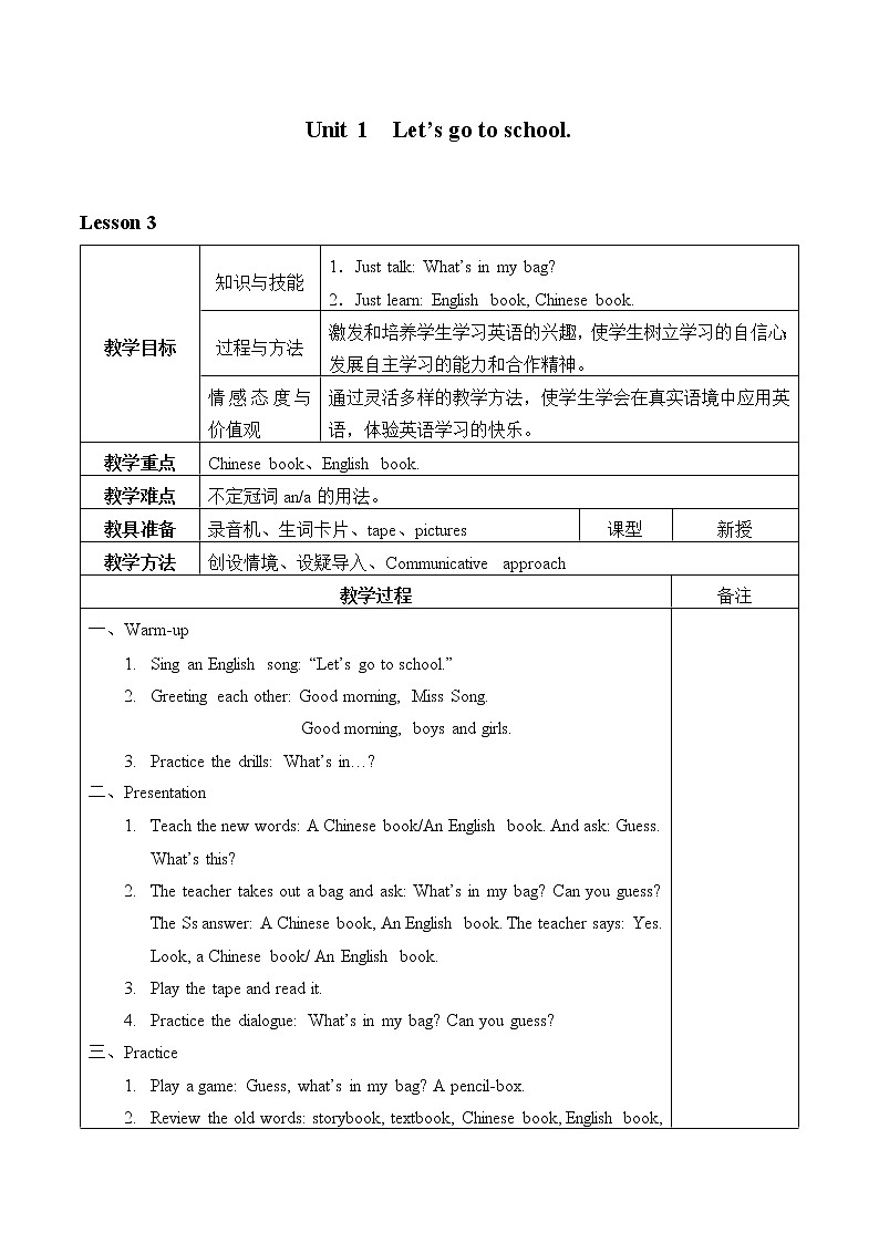 人教精通版(三年级起点)三年级下册Unit 1 Let's go to school._3(教案)课件PPT01