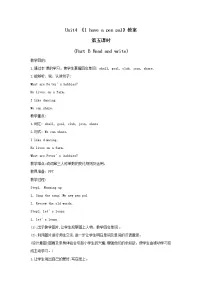 六年级上册Unit 4 I have a pen pal Part B教案