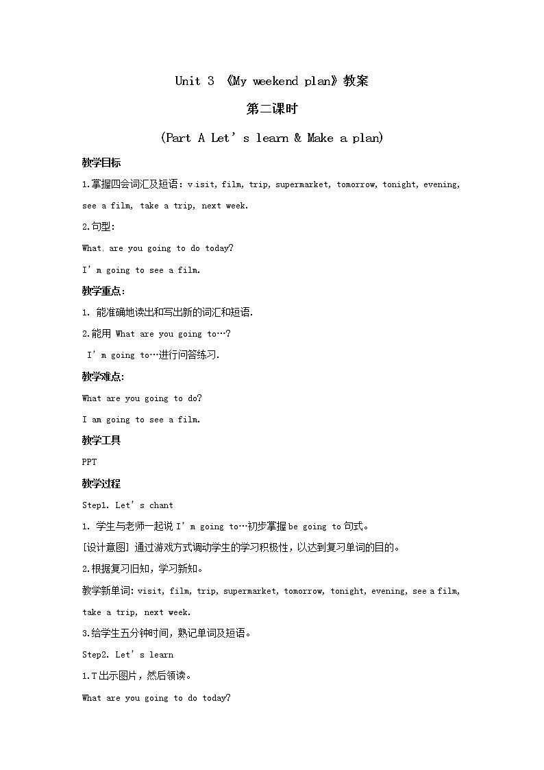 六年级上册英语教案 Unit 3 My weekend plan 第二课时 Part A Let's learn & Make a plan 人教PEP版01