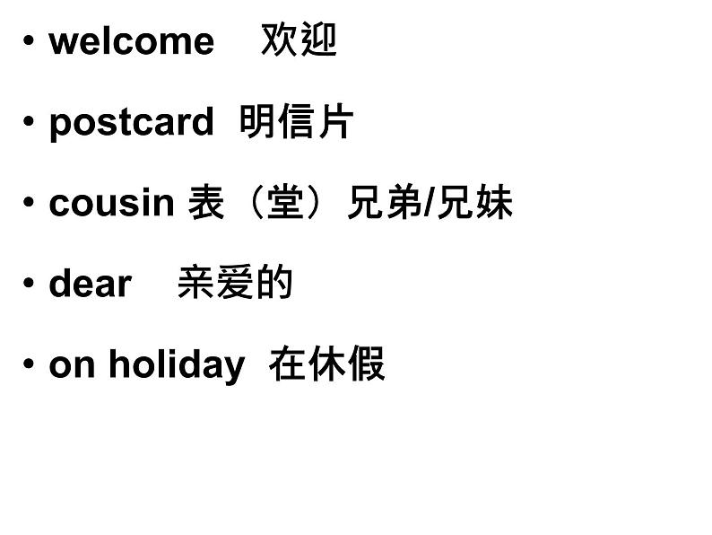 外研版(三起)四下Module 9《Unit 2 Did you have a nice holiday》ppt课件202