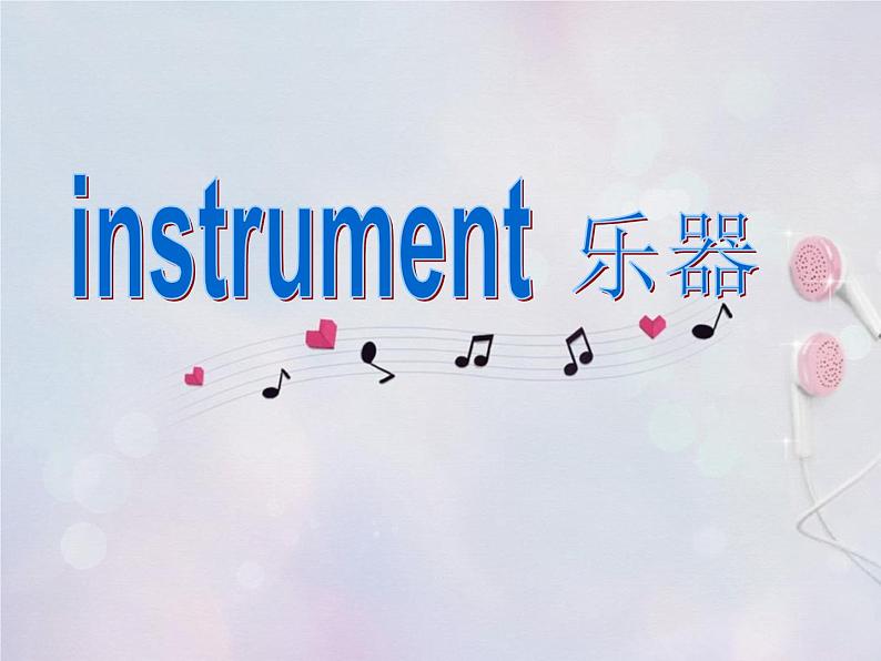 外研版(一年级起点)四年级下册Module 4 Unit 1 Dad played the erhu. 课件第2页