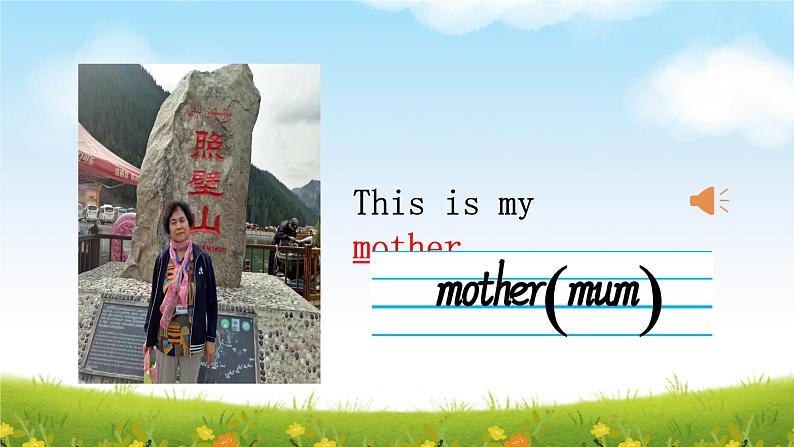人教精通版(三年级起点)三年级下册Unit 3 This is my father.(课件)06