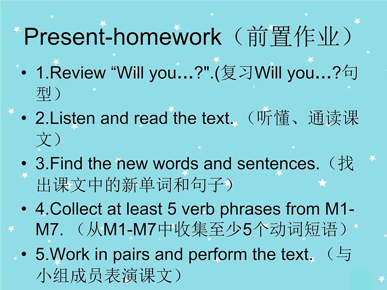 8Unit 1 Will you help me (1)课件PPT第2页