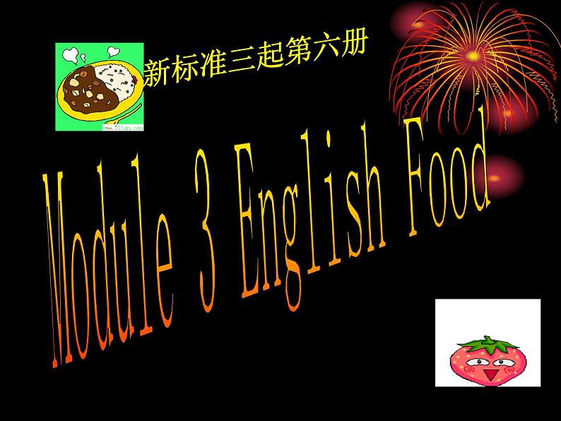 3Unit 2 Sam ate six hamburgers. (1)课件PPT第1页