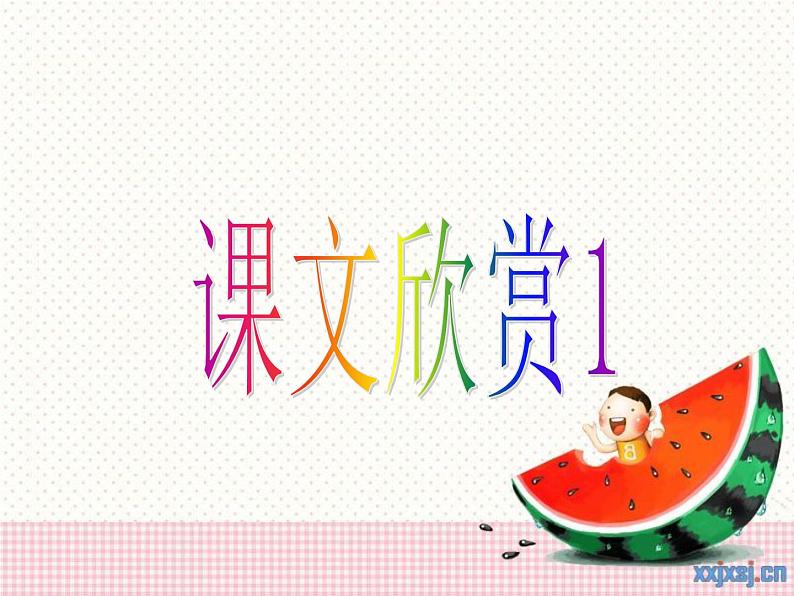 外研版(三起)四下Module 2《Unit 2 It's very old》ppt课件304