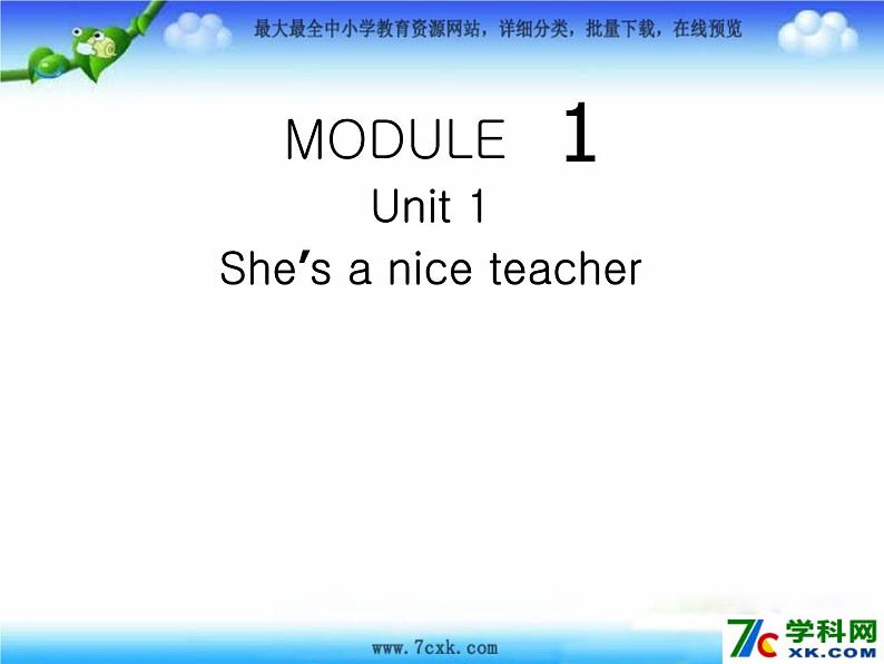 外研版(三起)四下Module 1《Unit 1 She’s a nice teacher》ppt课件2第1页