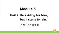 外研版 (三年级起点)六年级下册Unit 2 He's riding his bike,but it's starting to rain教学ppt课件