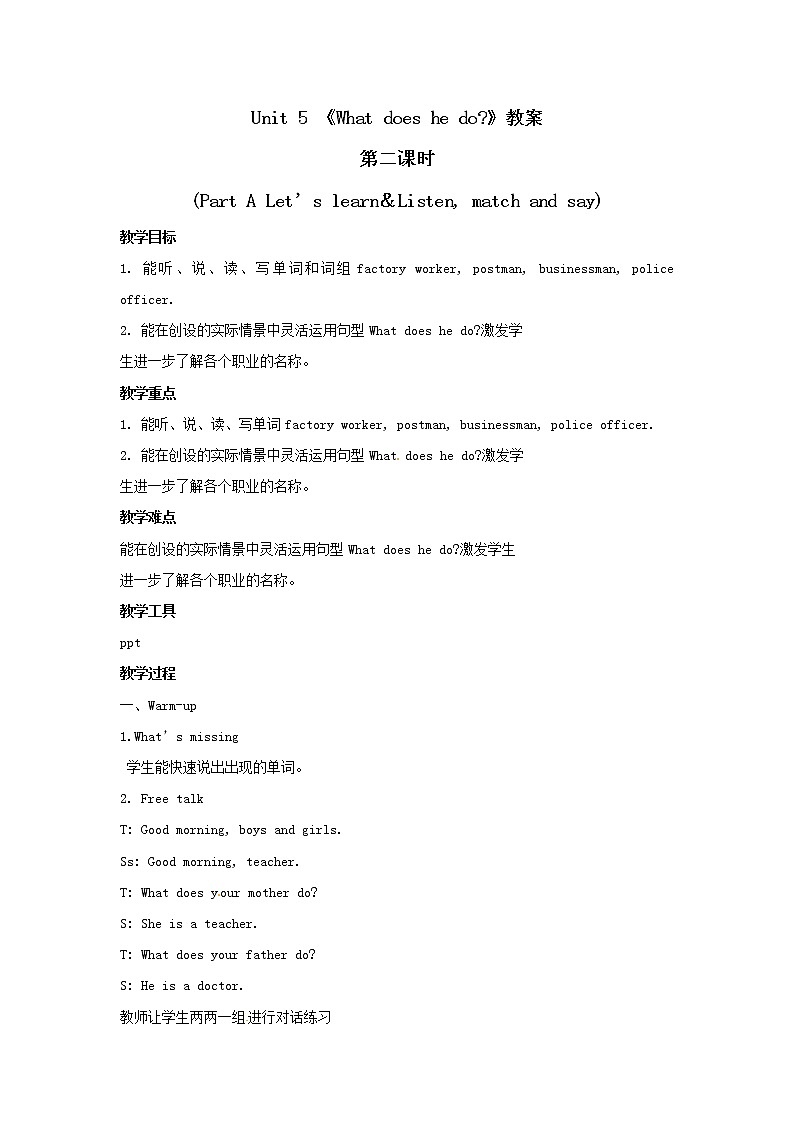 六年级上册英语教案 Unit 5 What does he do _ 第二课时 Part A Let's learn & Listen, match and say 人教PEP版01