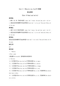 小学人教版 (PEP)Unit 6 How do you feel? Part B教案