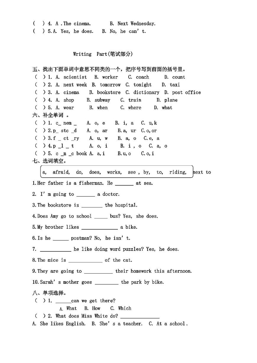 六年級上冊英語期末試卷及答案人教版(極佳)第2頁