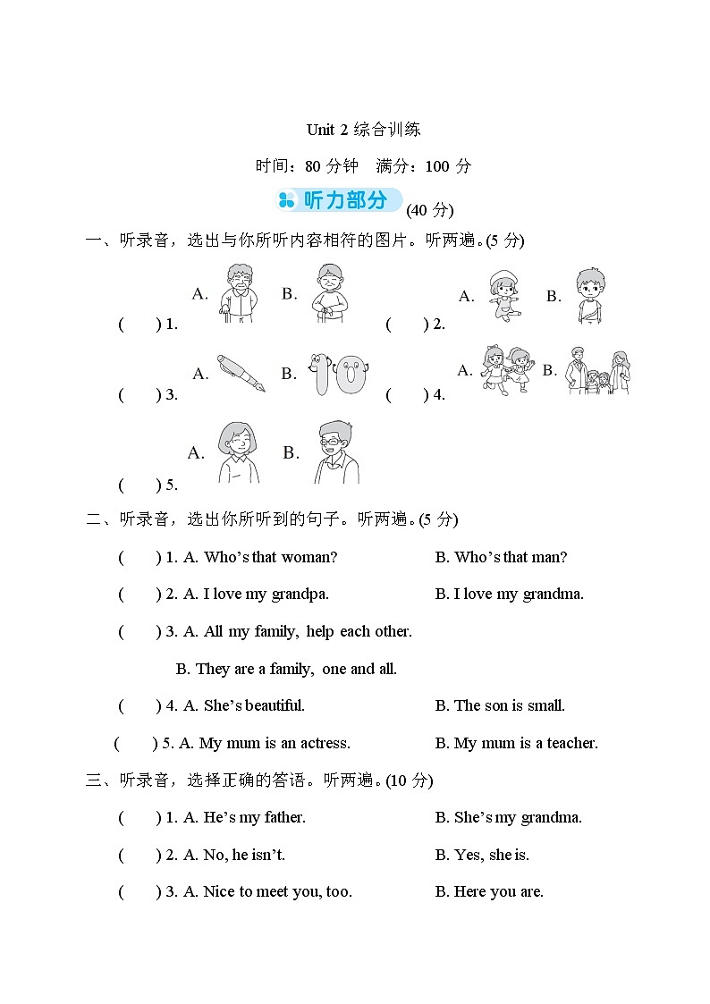 Unit 2 綜合訓(xùn)練第1頁