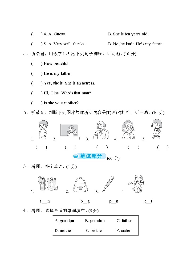 Unit 2 綜合訓(xùn)練第2頁