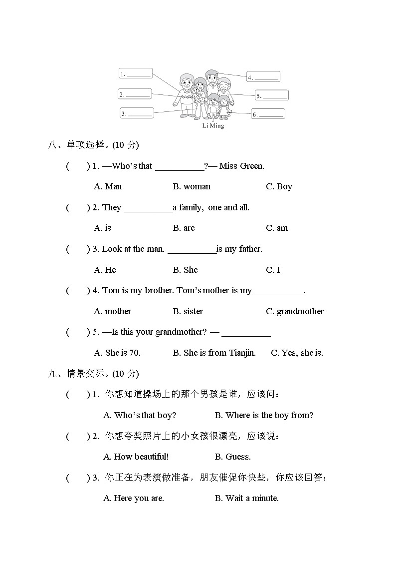 Unit 2 綜合訓(xùn)練第3頁