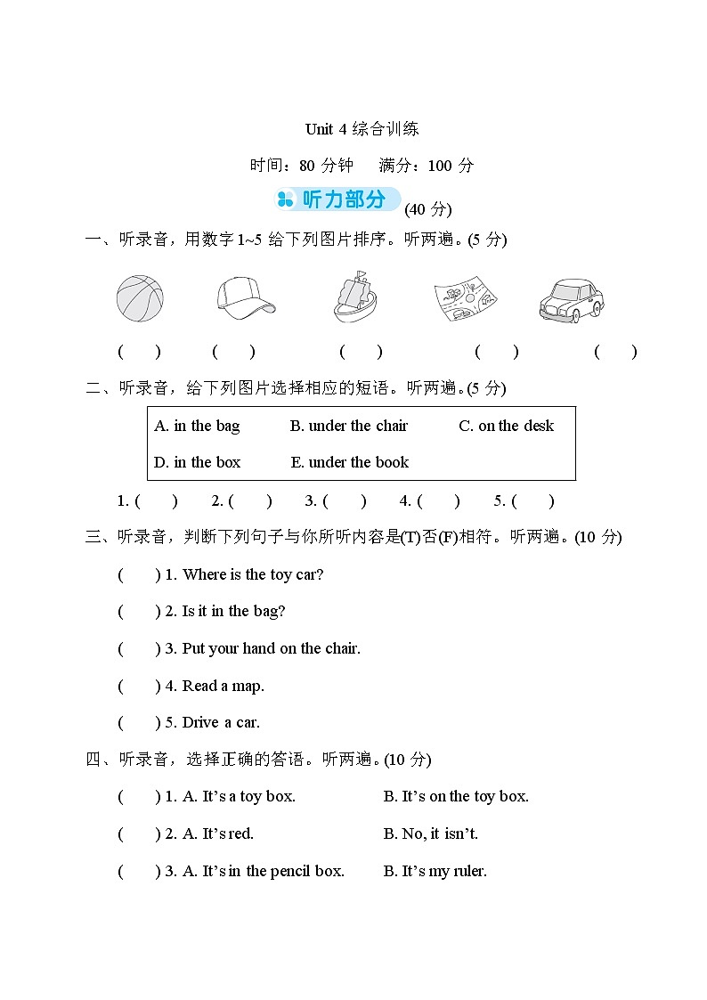 Unit 4 综合训练第1页