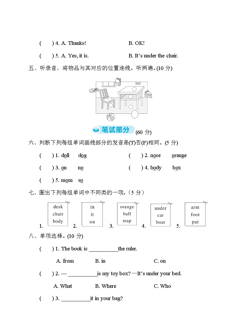 Unit 4 综合训练第2页