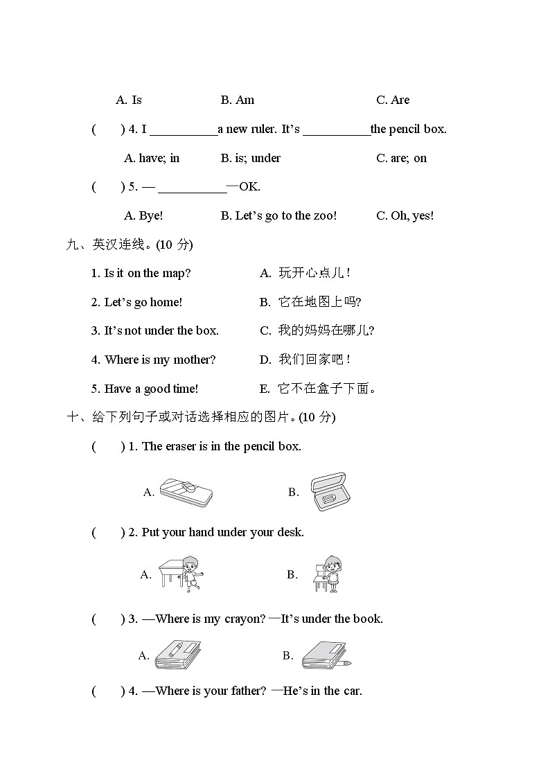 Unit 4 综合训练第3页