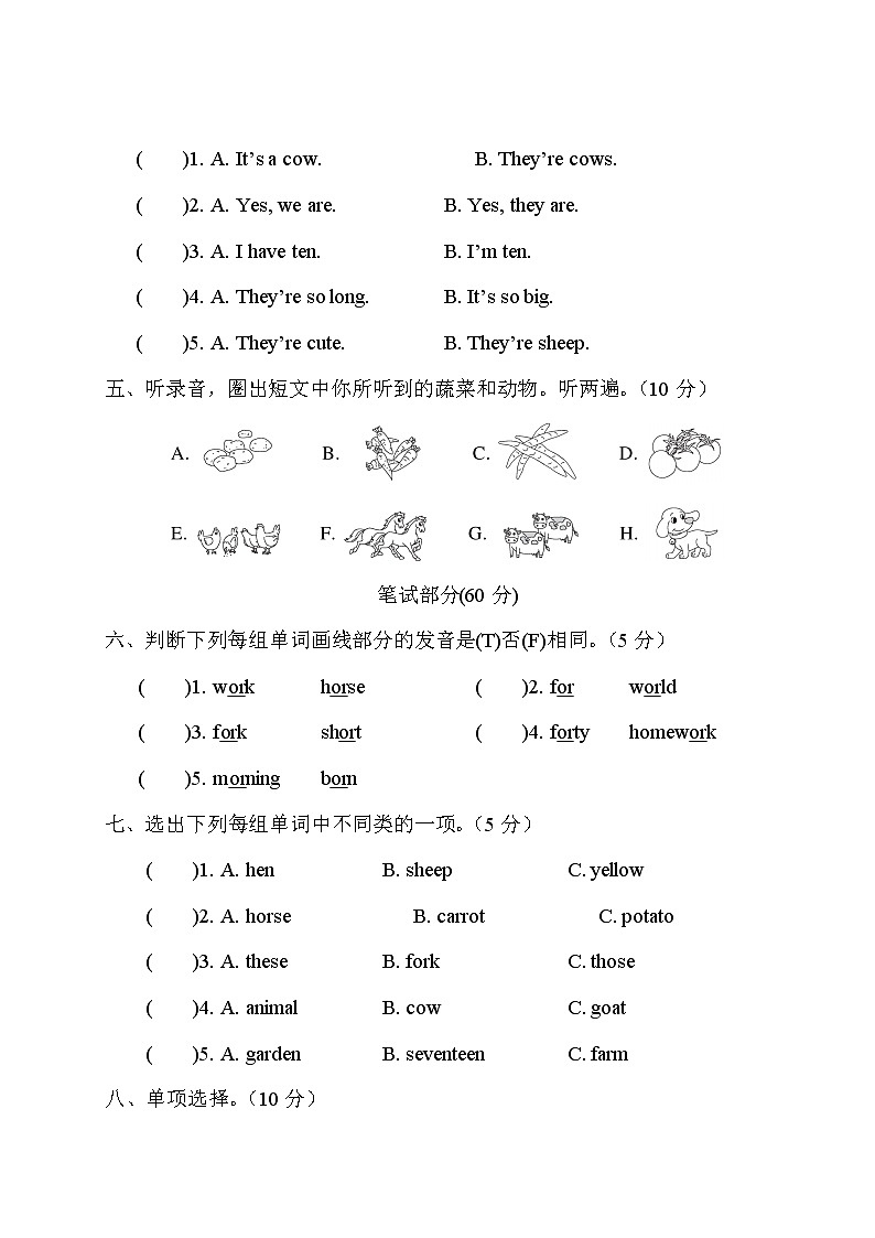 Unit 4 综合训练第2页