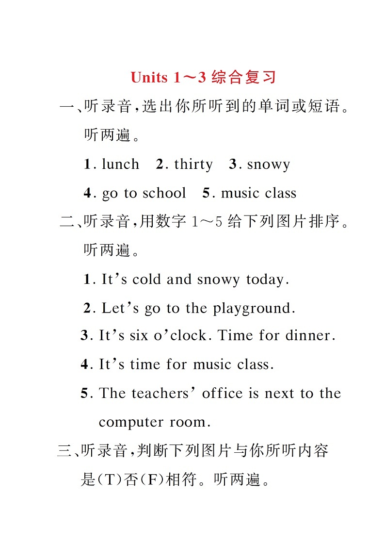 人教版 (PEP)四年级下册——期中检测卷【含听力+答案+听力材料】01
