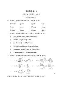 人教版 (PEP)四年级下册——期末检测卷（一）【含听力+答案+听力材料】