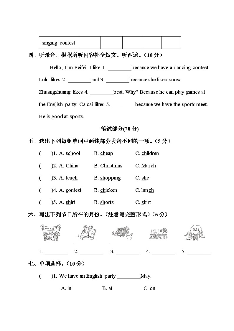 人教版PEP英语五年级下册——Unit 3 综合训练【含答案+听力+听力材料】02