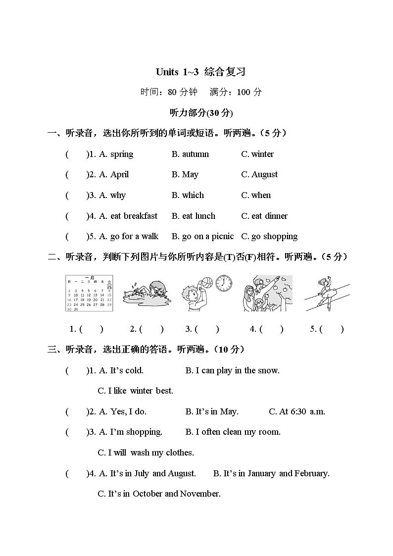 人教版PEP英语五年级下册——期中检测卷【含答案+听力+听力材料】01