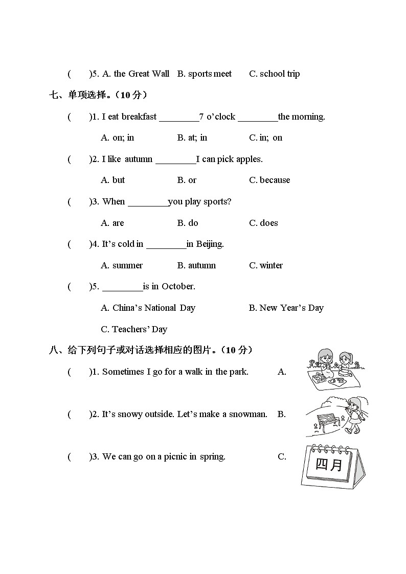 人教版PEP英语五年级下册——期中检测卷【含答案+听力+听力材料】03