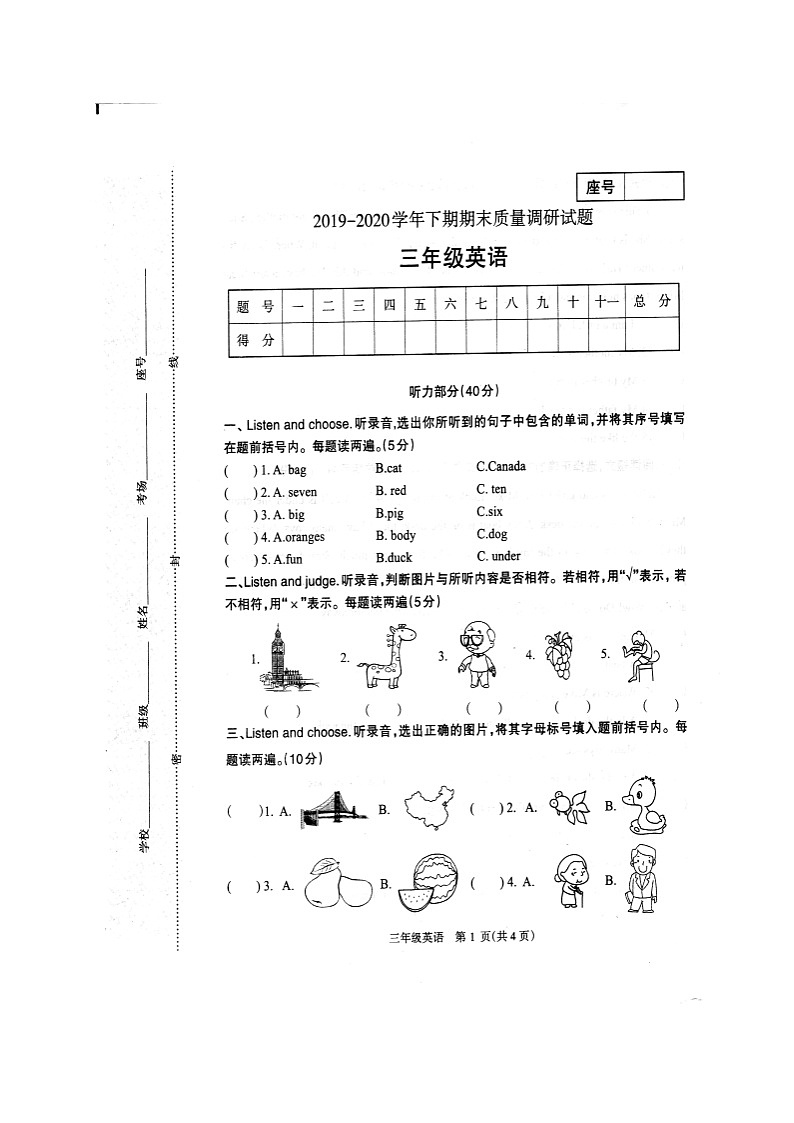 三年级英语第1页