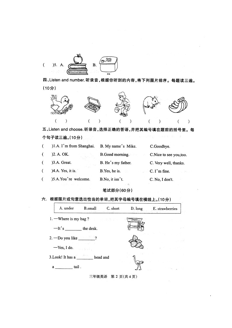 三年级英语第2页