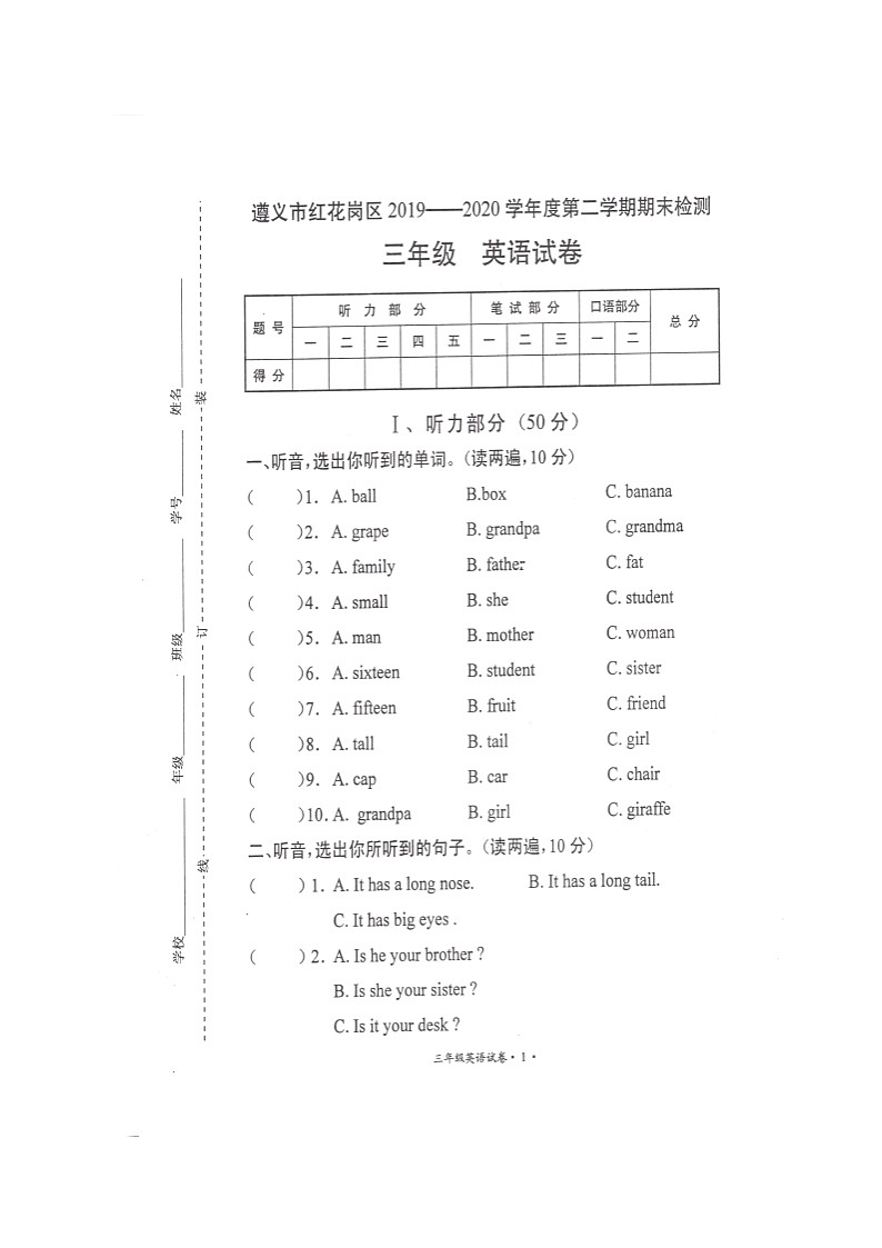 三年级英语第1页