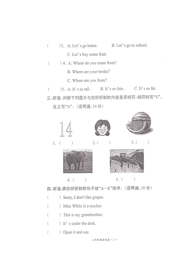 三年级英语第2页