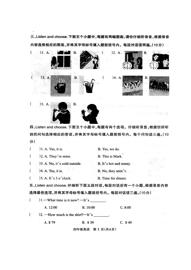 试题第2页