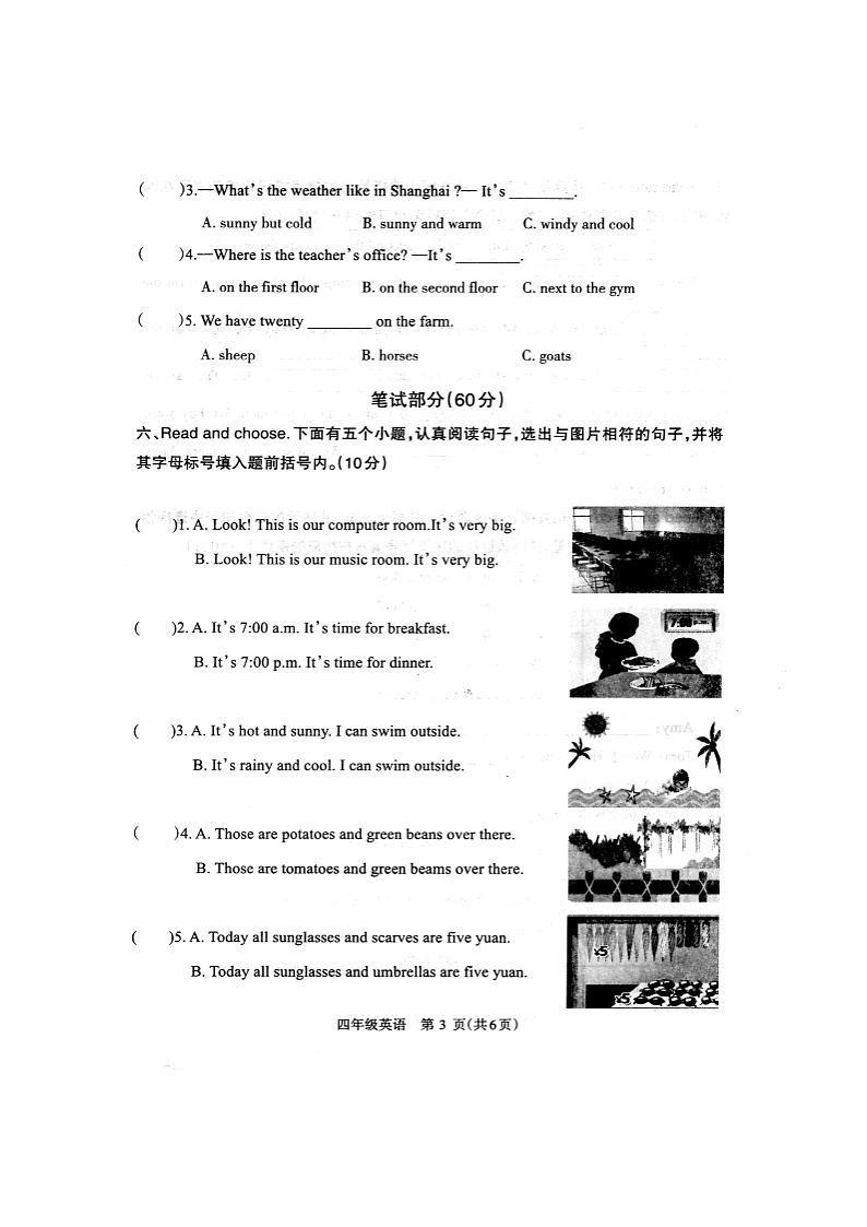 试题第3页